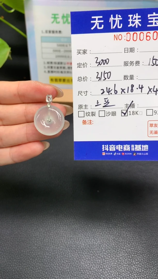 定制翡翠18K金镶嵌木**❤Q344