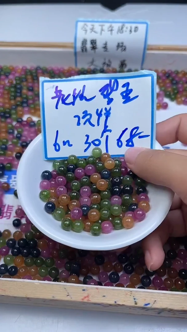 未镶嵌散珠碧玺C52 老坑碧玺6mm30个6.8元