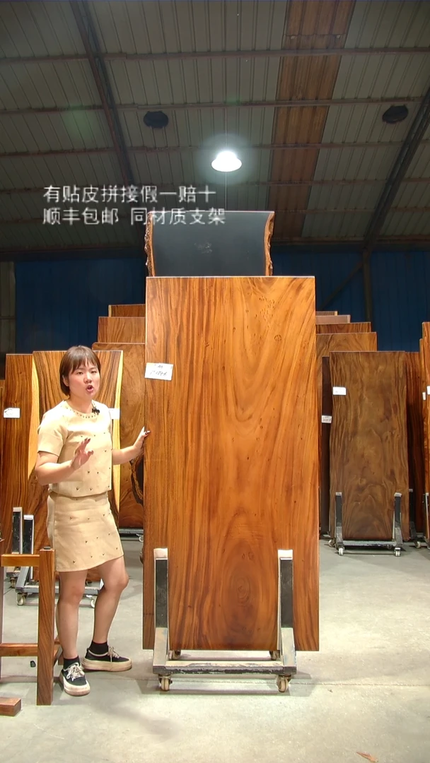 木C501- 185*84*6 带脚