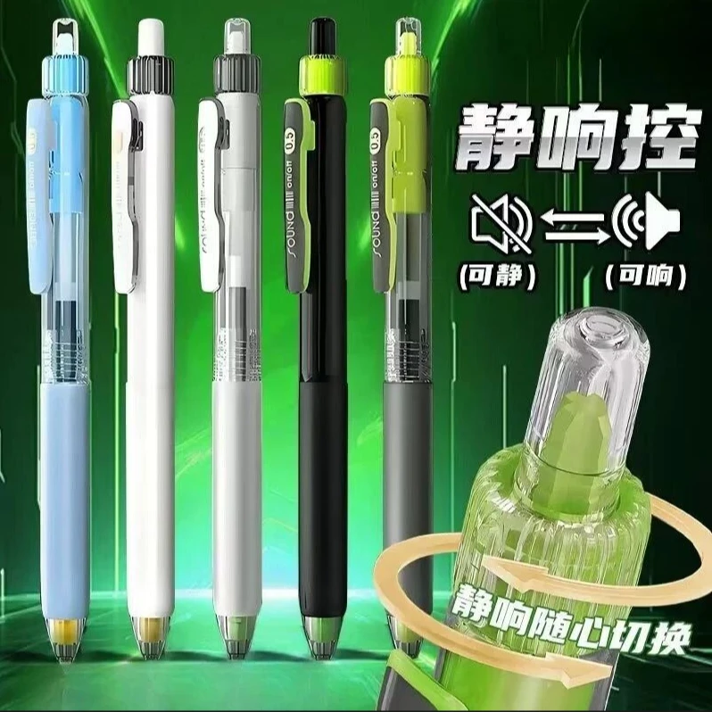 点石制笔静响控中性笔0.5mm黑色速干双珠可静音可有声高颜值刷题