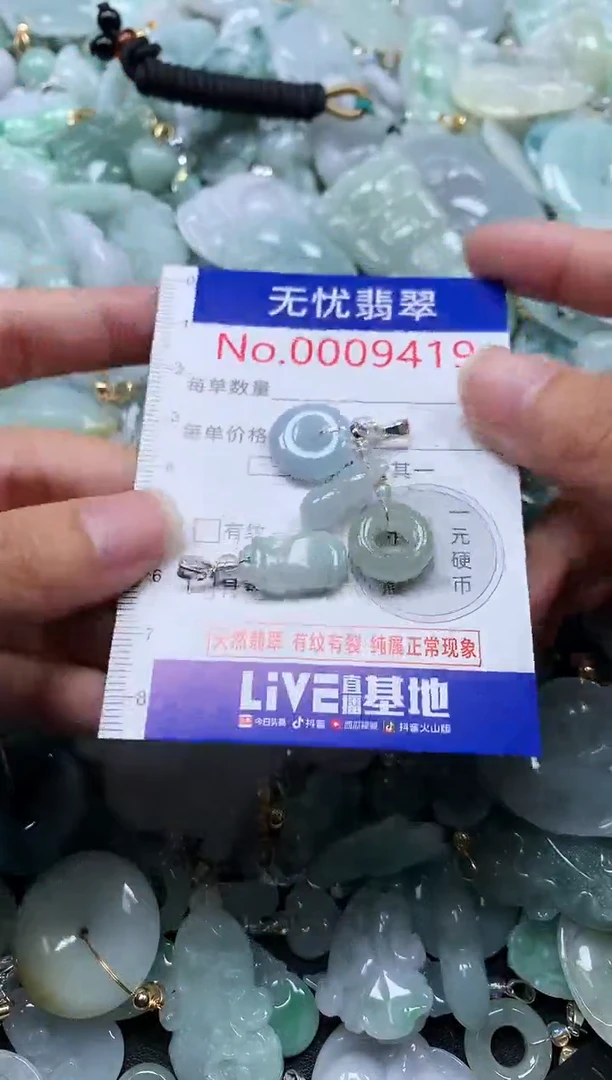 颈饰未镶嵌翡翠9419