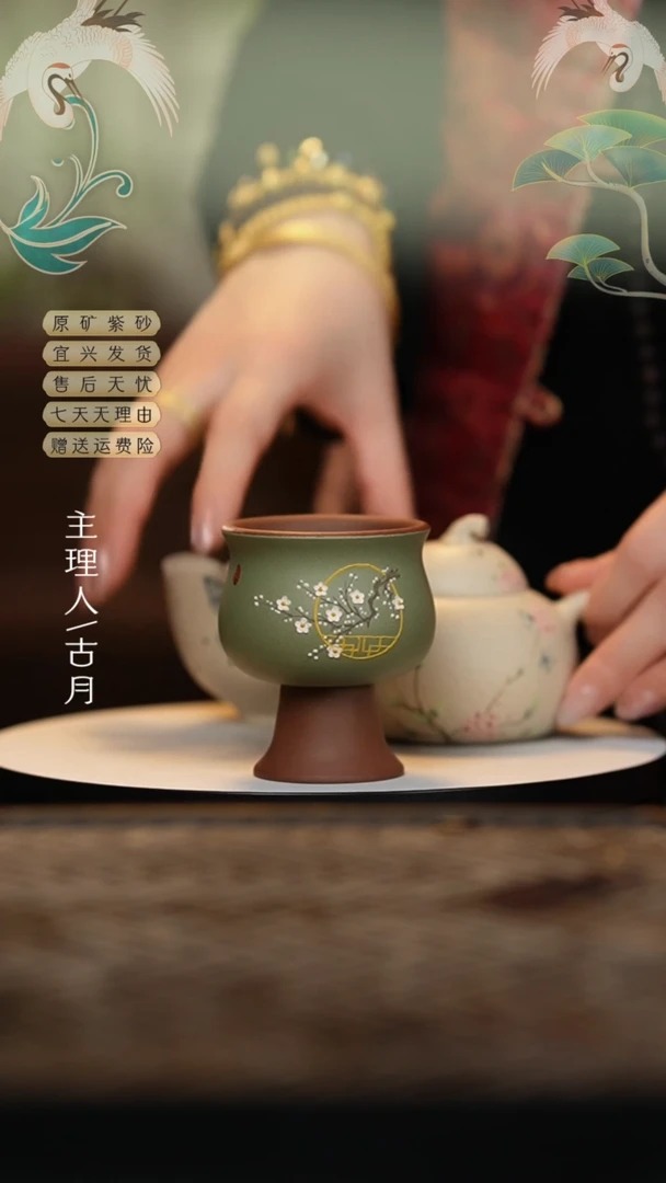 【闪购商品】L392豆青砂梅花高足主人杯70CC