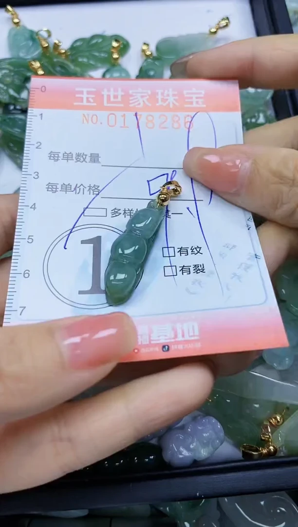 【闪购商品】翡翠颈饰未镶嵌闪购0178286多样性发其一