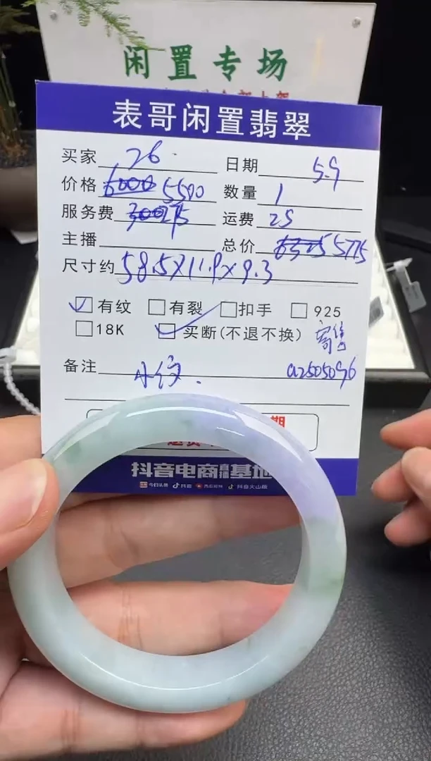 翡翠手镯未镶嵌翡翠手镯