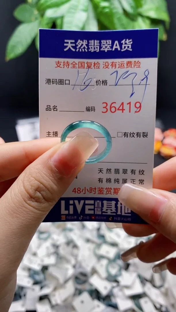 翡翠戒指未镶嵌天然翡翠戒圈6419