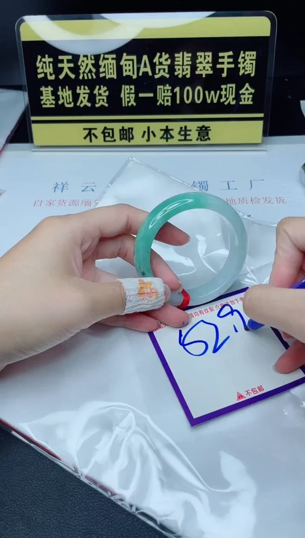 翡翠手镯未镶嵌我