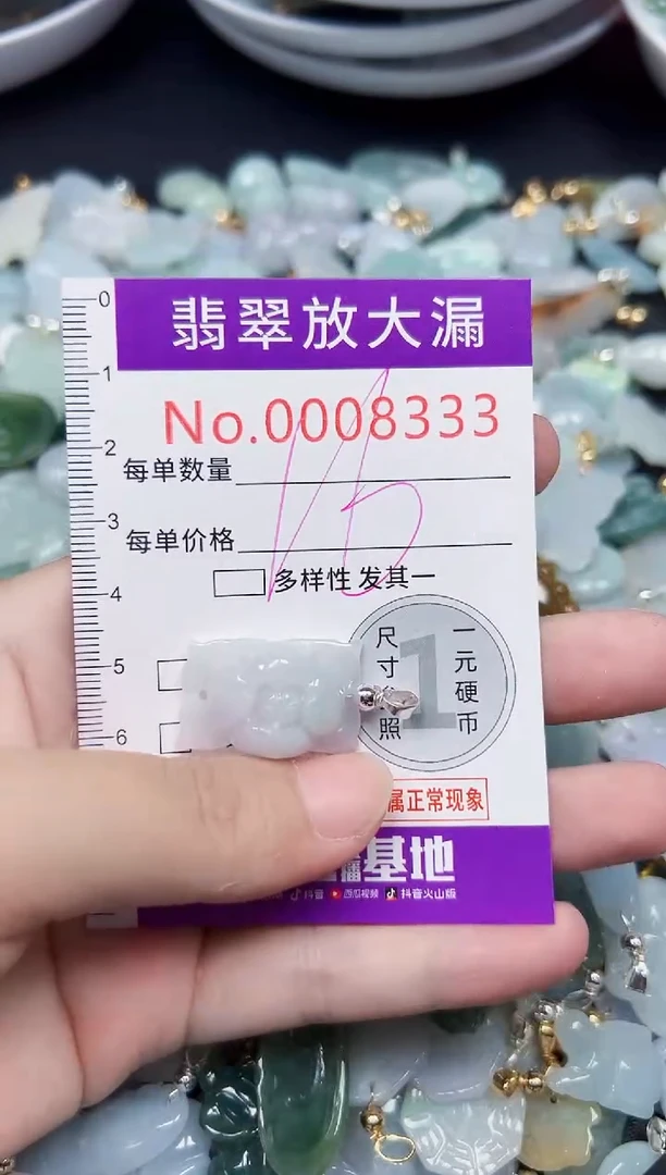 颈饰未镶嵌翡翠8333