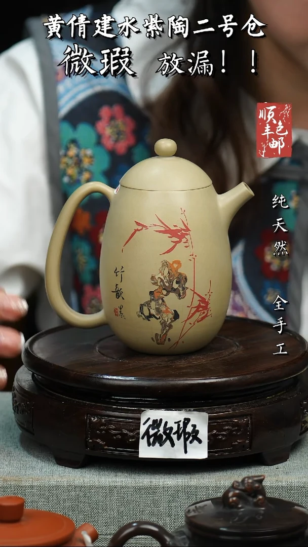 壶云南建水紫陶微瑕作品152