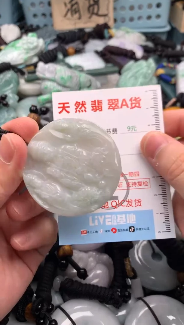 翡翠未镶嵌吊坠(不含链)1