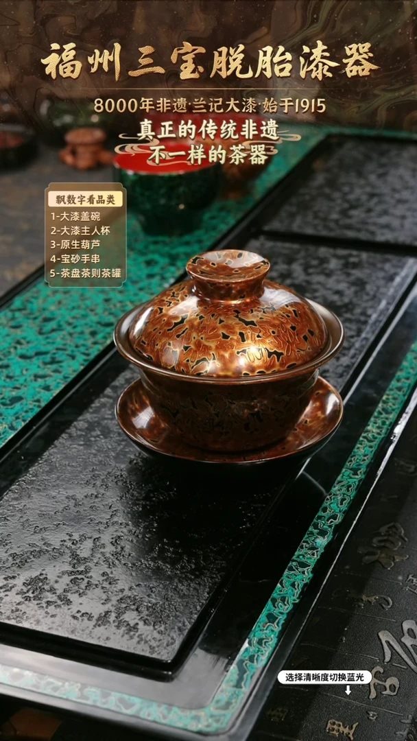 兰记手工漆器-一物一拍 以商品图片为主