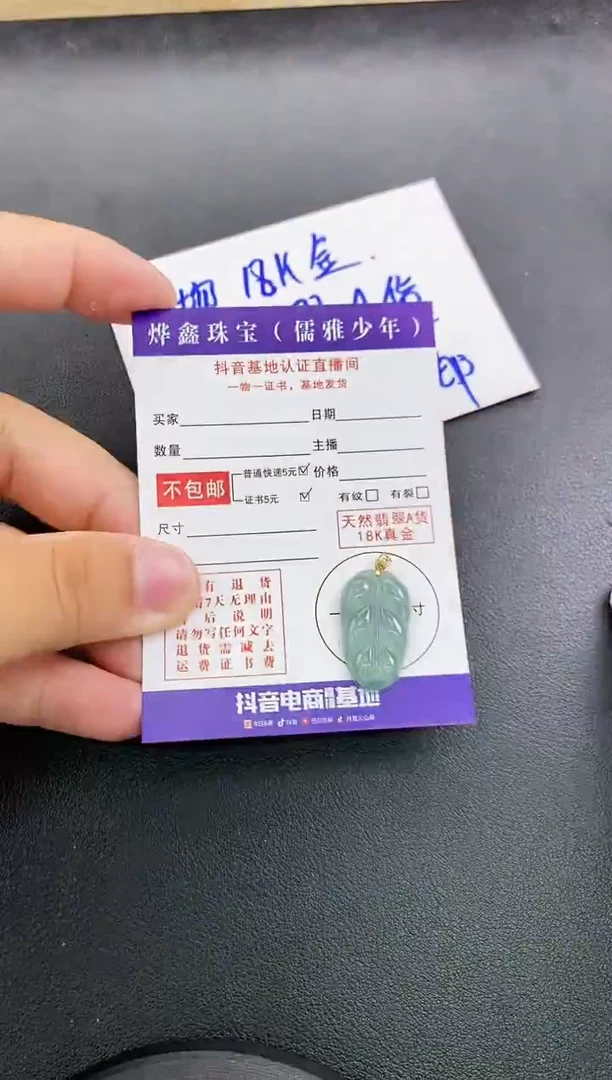 颈饰18K金镶嵌翡翠天然翡翠A货赠皮绳