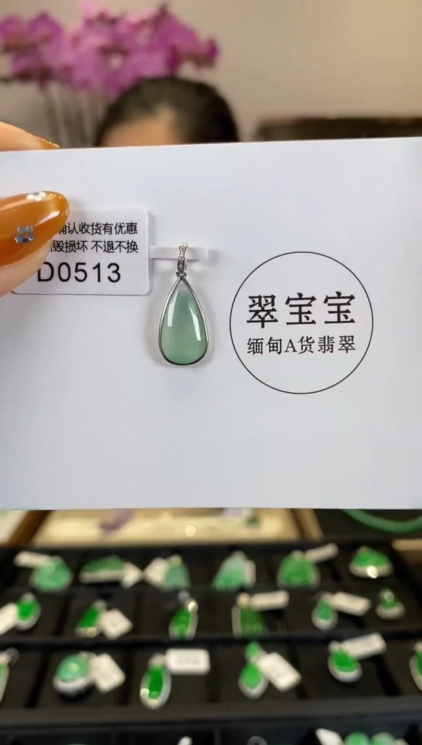 【闪购商品】翡翠颈饰18K金镶嵌D0513 水滴 含运营费