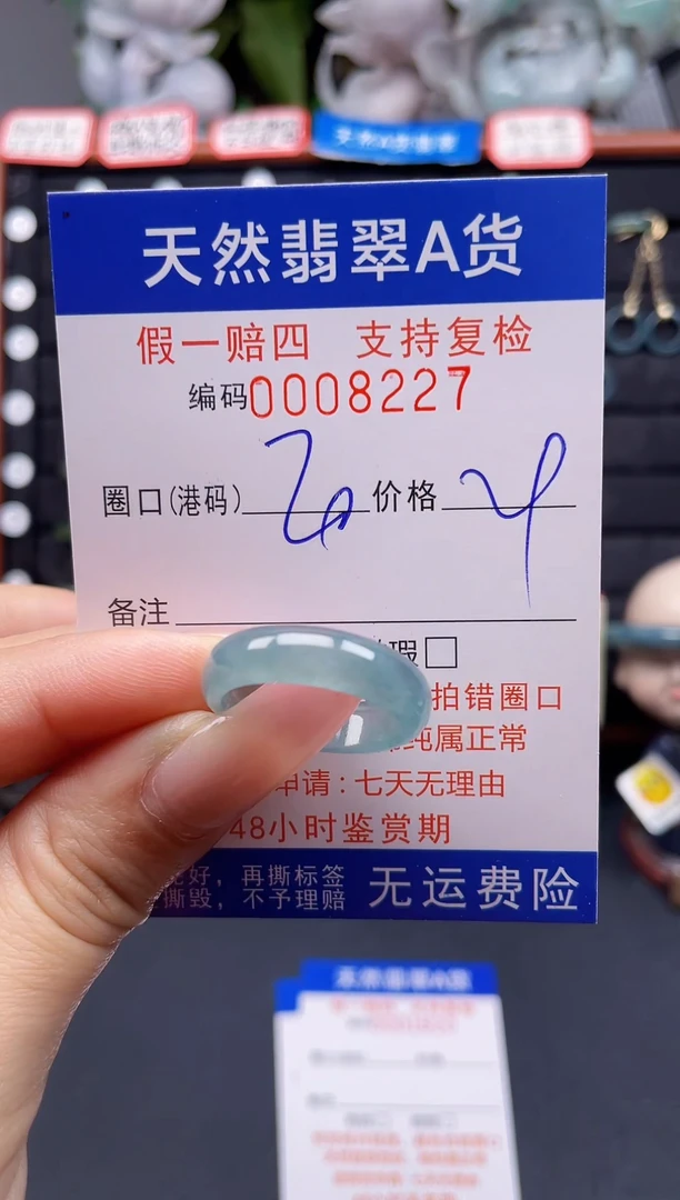 翡翠戒指未镶嵌20*8227