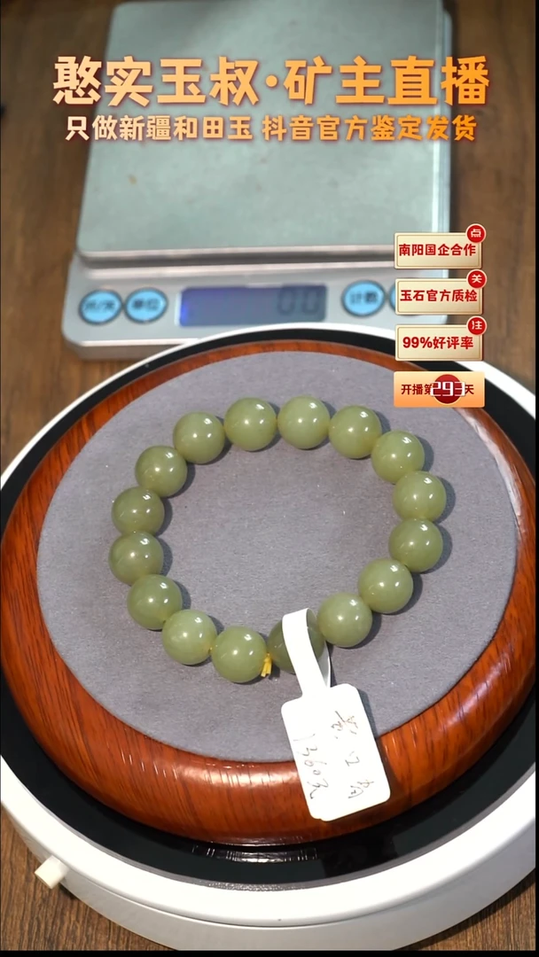 未镶嵌手串和田玉卡12 圆珠 42.6g
