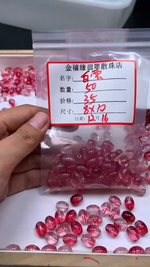 未镶嵌珠宝半成品水晶白**波D669 红幽灵米珠10*8mm