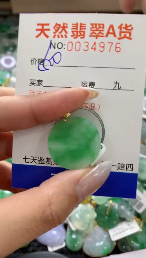 颈饰18K金镶嵌翡翠1111111111111111