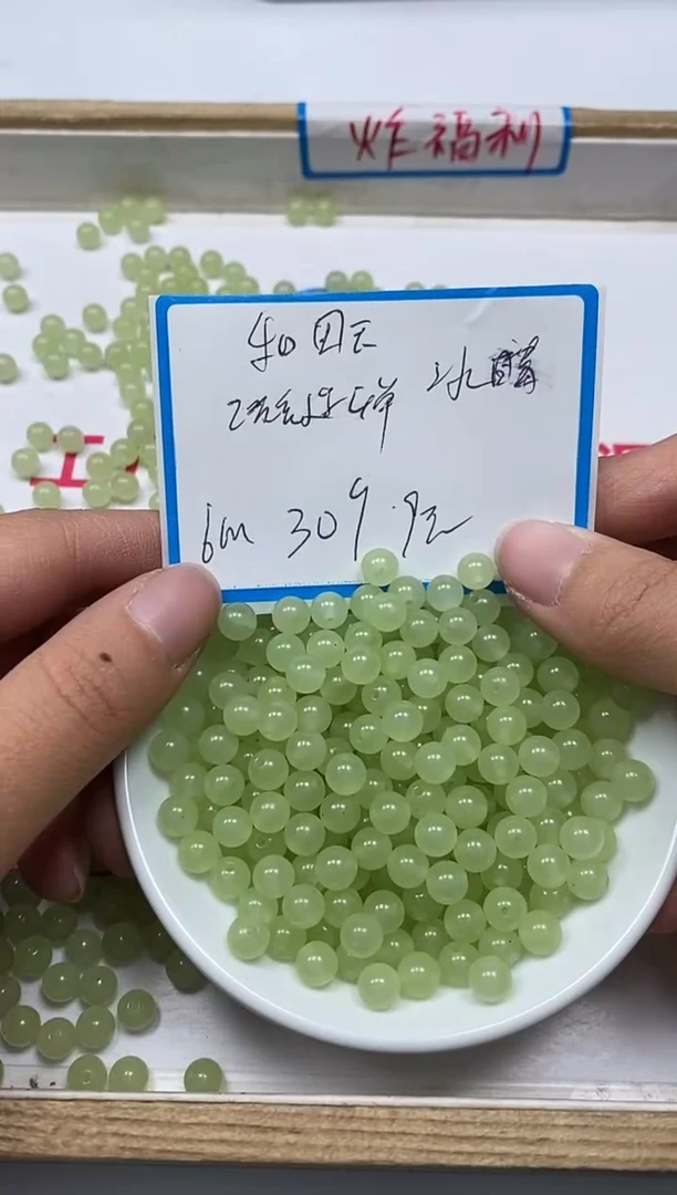 【闪购商品】和田玉散珠未镶嵌L347冰晴绿6mm30颗9元