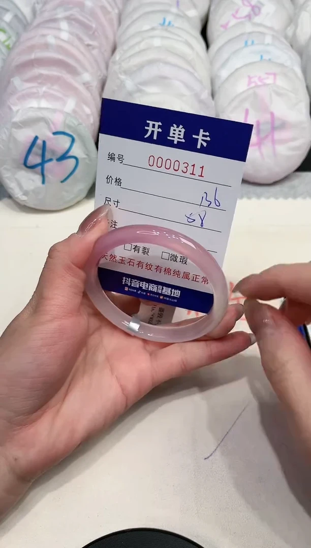 【闪购商品】玛瑙/玉髓手镯未镶嵌311