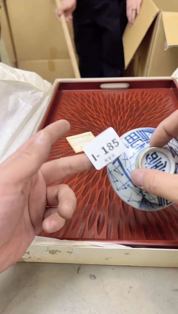 瓷片185聚宝缘海陶精选