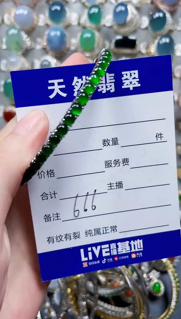 银S925镶嵌手镯翡翠666