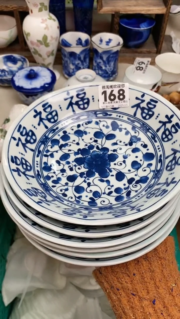 【闪购商品】瓷片168-6雅淘阁欢迎您的光临
