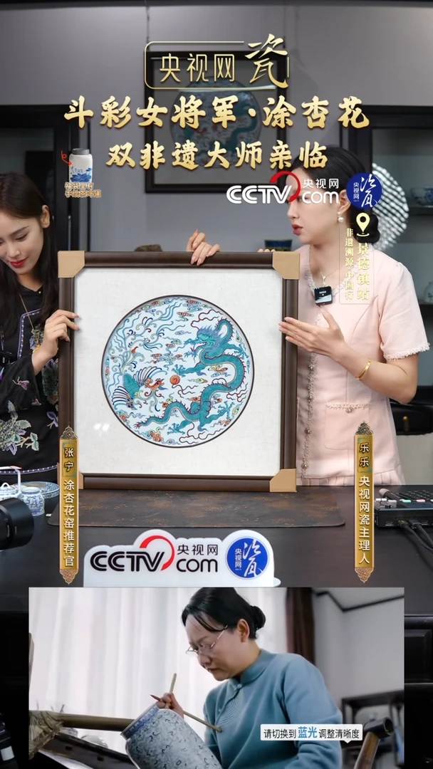 摆件涂杏花龙凤呈祥瓷板画