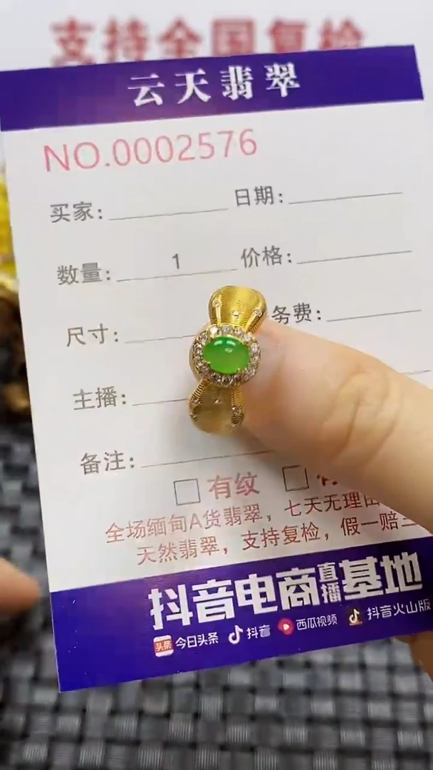 银S925镶嵌戒指翡翠/2576