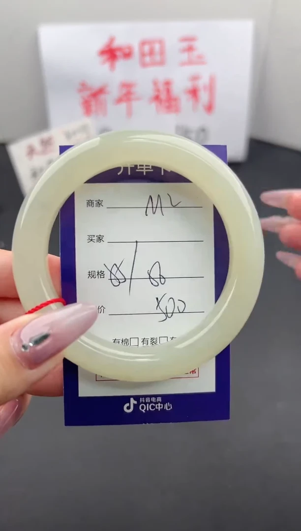 【闪购商品】和田玉手镯未镶嵌微色差M2