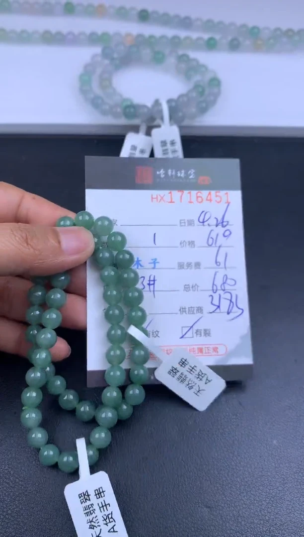 翡翠挂件未镶嵌哈轩 珠串1（有纹有裂）（多样性发其一）