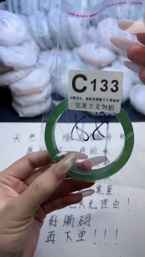 手镯玛瑙/玉髓未镶嵌58-59