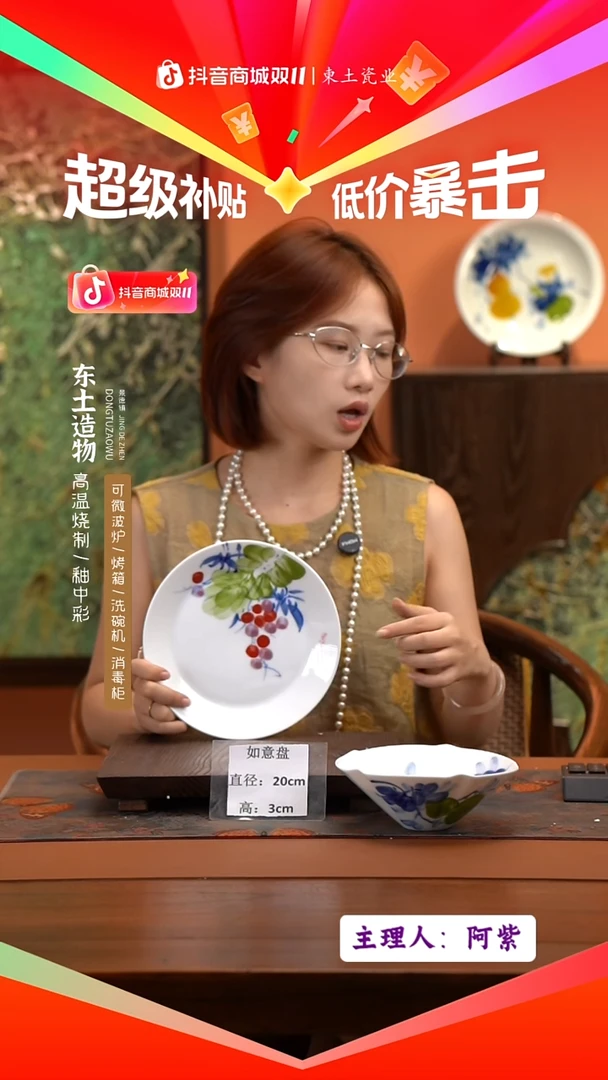 陶瓷景德镇高温釉中彩如意盘直径20高3