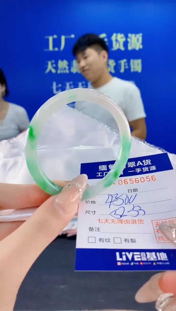 翡翠手镯未镶嵌56天然翡翠A货