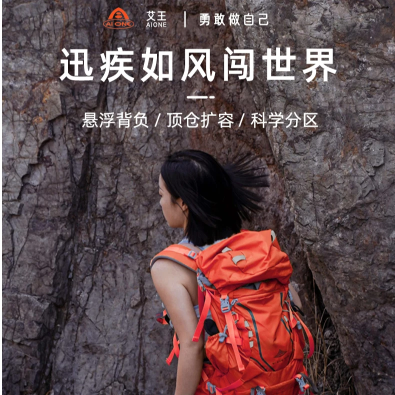 Aione / 艾王 35+5 升专业登山包 40L 男女款 超轻背负徒步旅行包