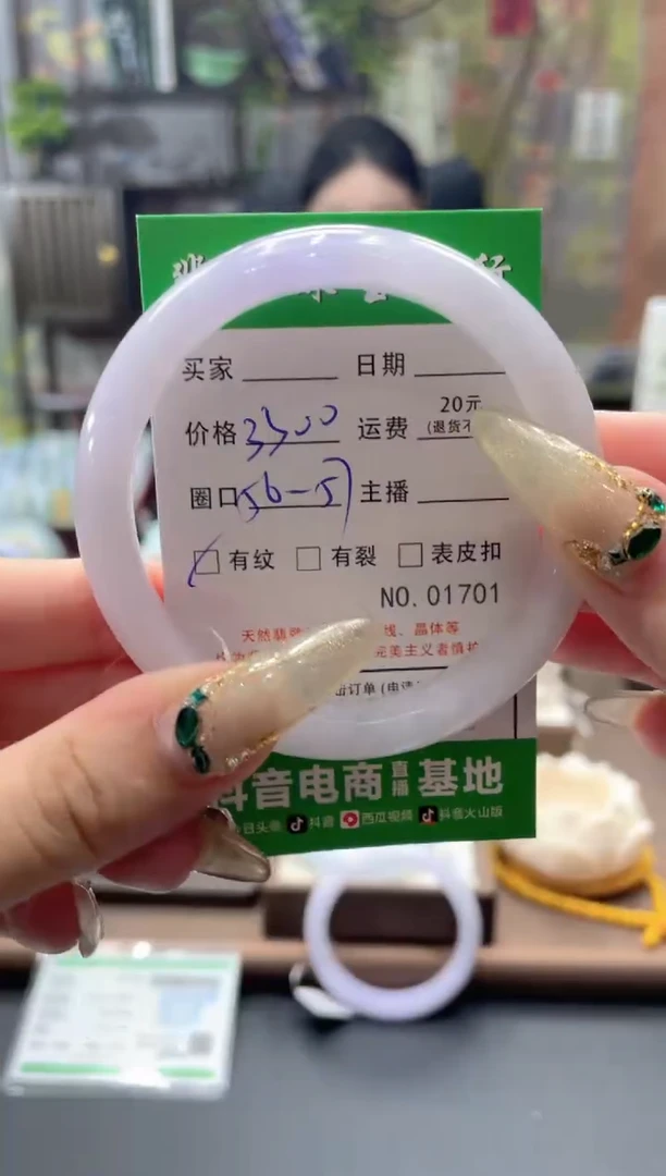 未镶嵌手镯翡翠01701****