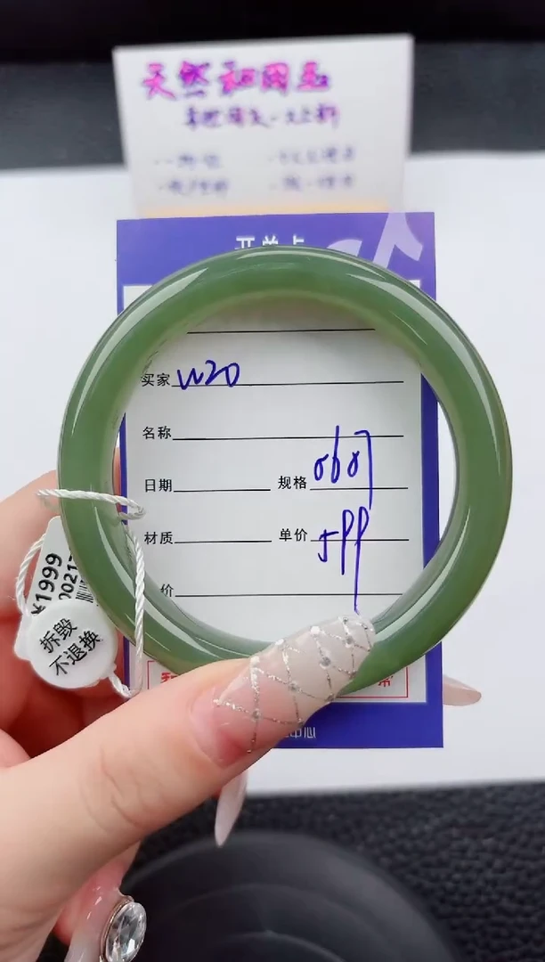 未镶嵌手镯和田玉20嗨购微色差T1