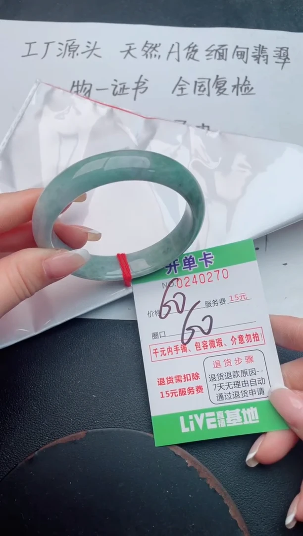 未镶嵌手镯翡翠70