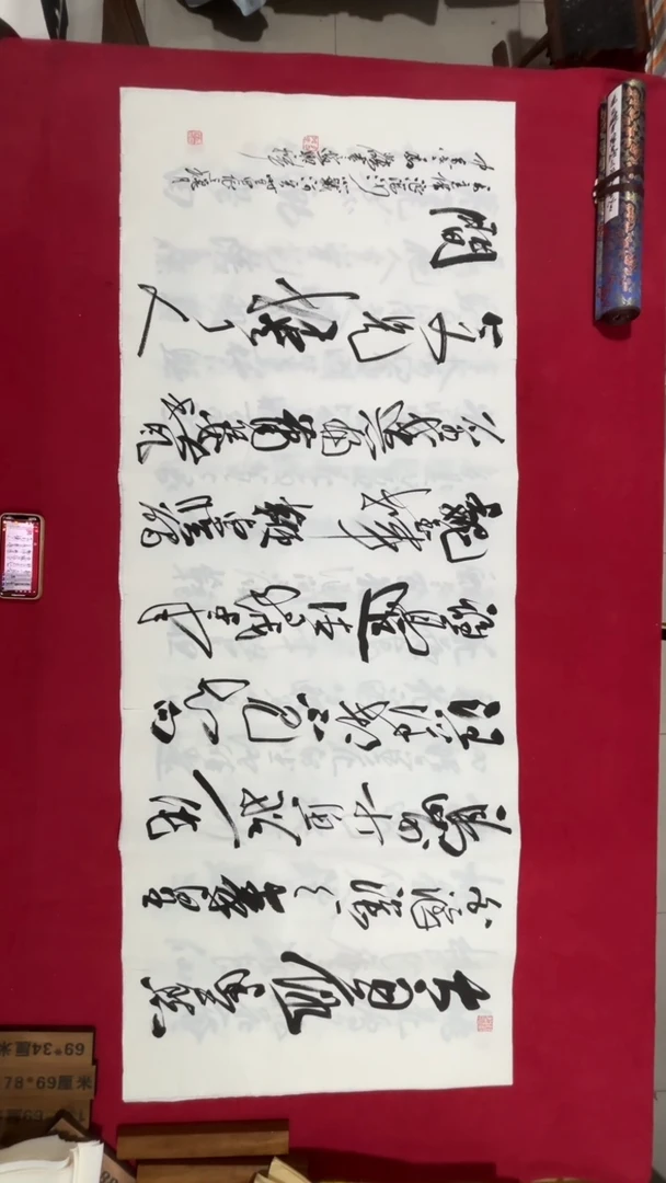 书法冯尚杰老师书法福利