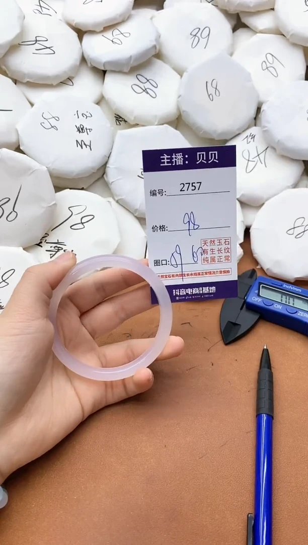 【闪购商品】玛瑙/玉髓手镯未镶嵌2757