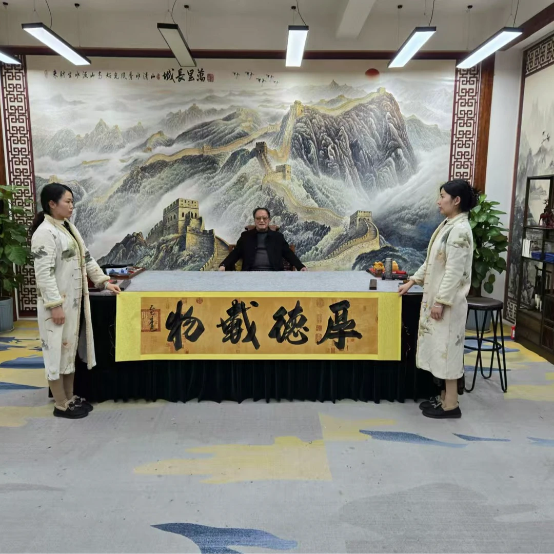 刘宗建：《厚德载物》书法作品2章兰亭序轴高50宽2米软裱包邮1