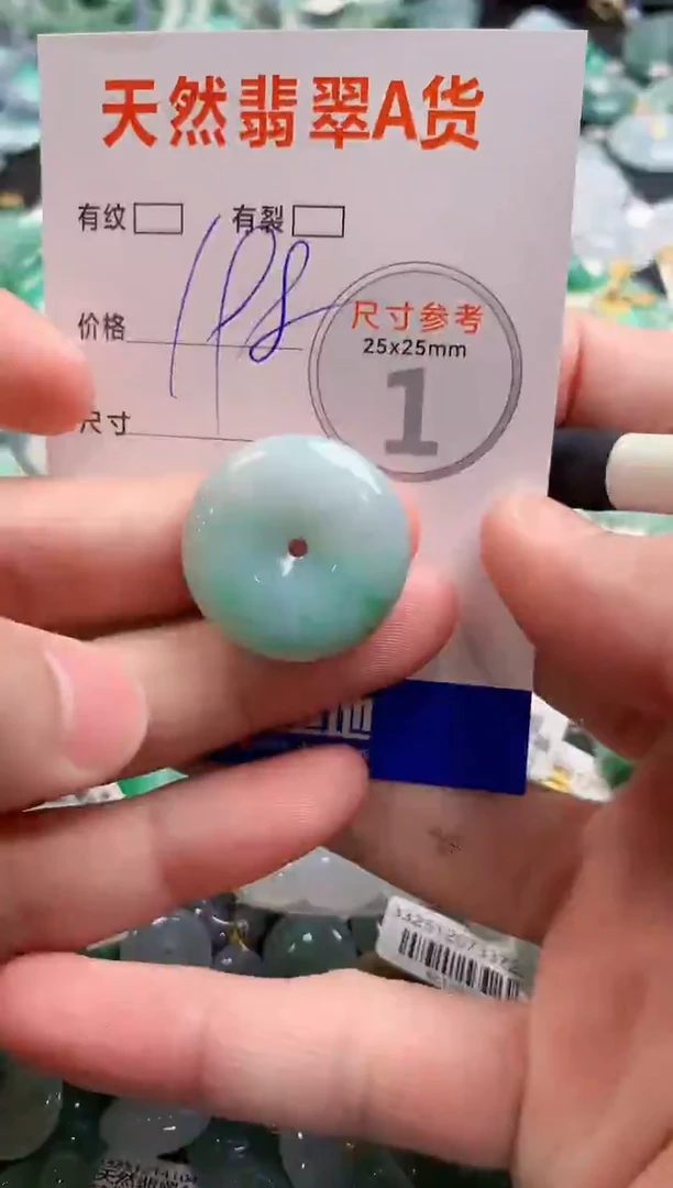 颈饰未镶嵌翡翠0618549624