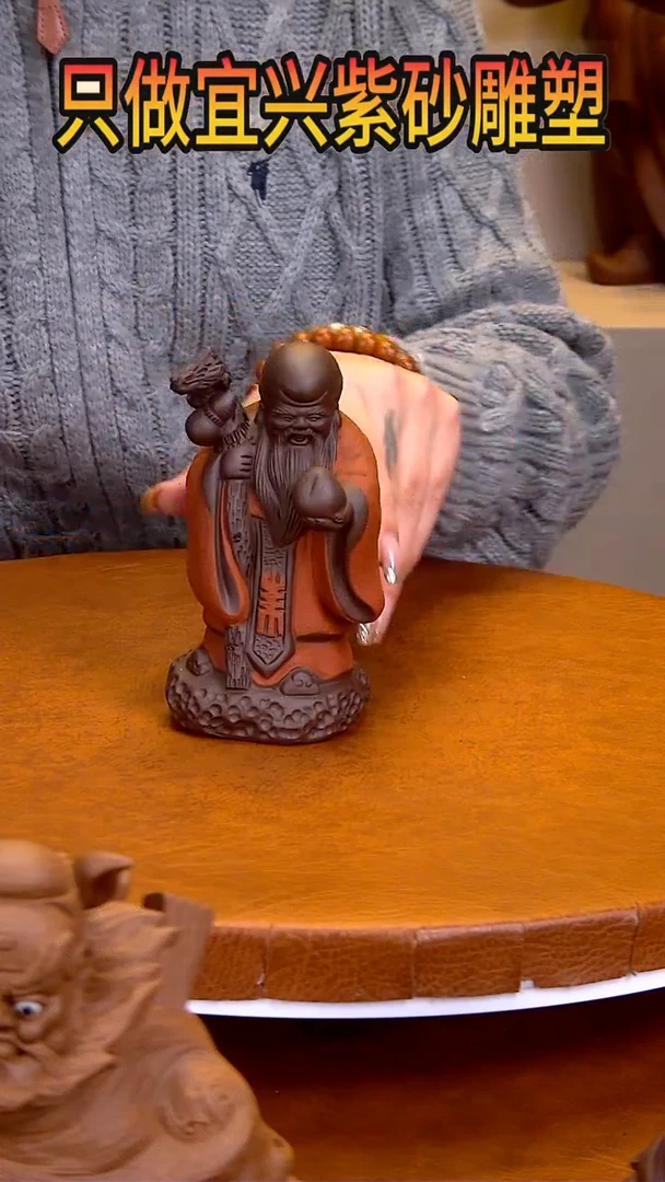 【闪购商品】紫砂茶宠高15长7宽8左右寿星