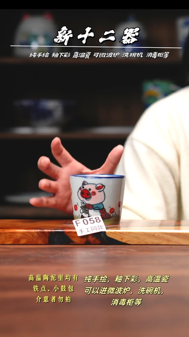 其他F058新十二器瓷器