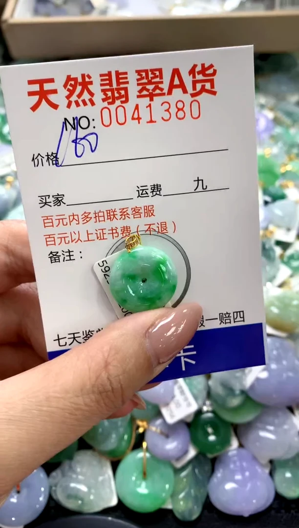 颈饰18K金镶嵌翡翠1111111111111111