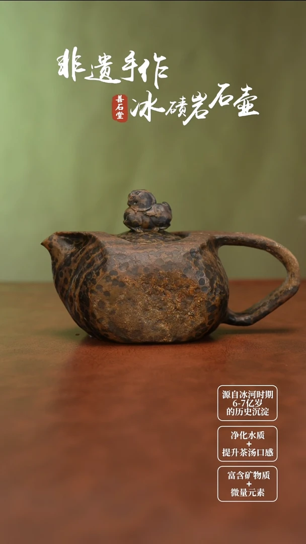 山****场冰碛岩马到成功高货随型壶