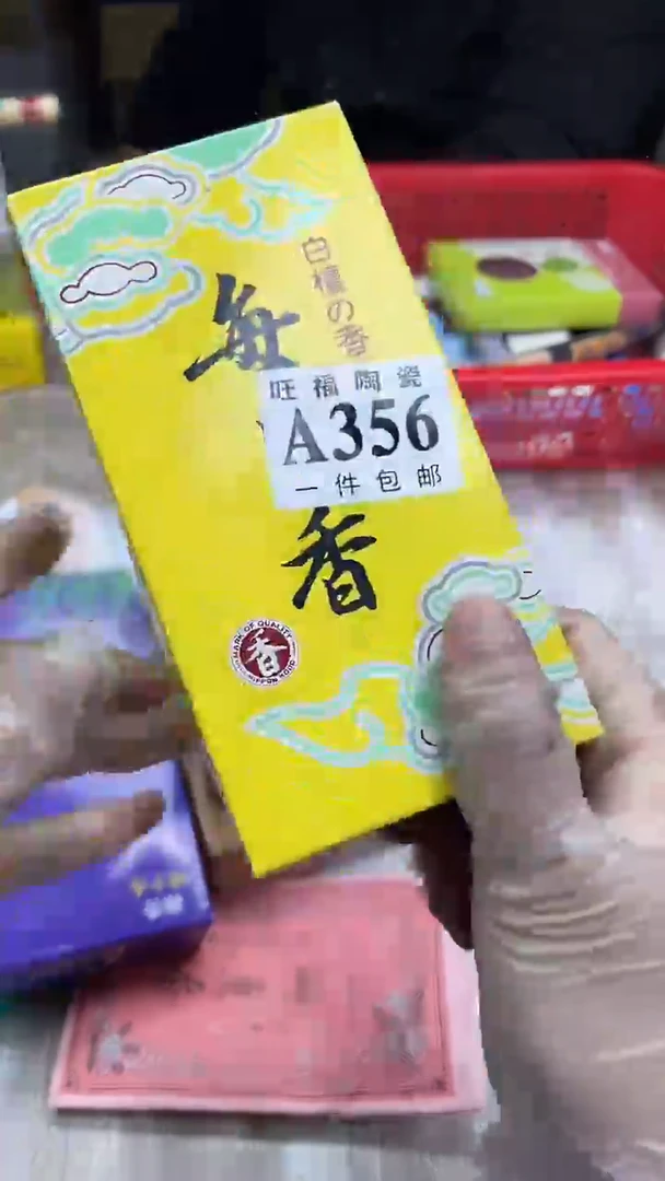 【闪购商品】瓷片旺福家陶瓷一号商品