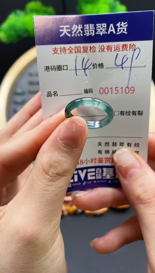 【闪购商品】翡翠戒指未镶嵌天然翡翠戒圈5109