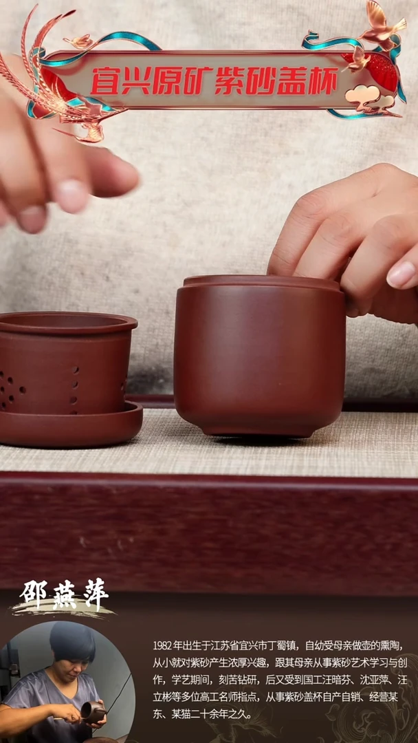 【闪购商品】紫砂茶杯宜兴紫砂盖杯
