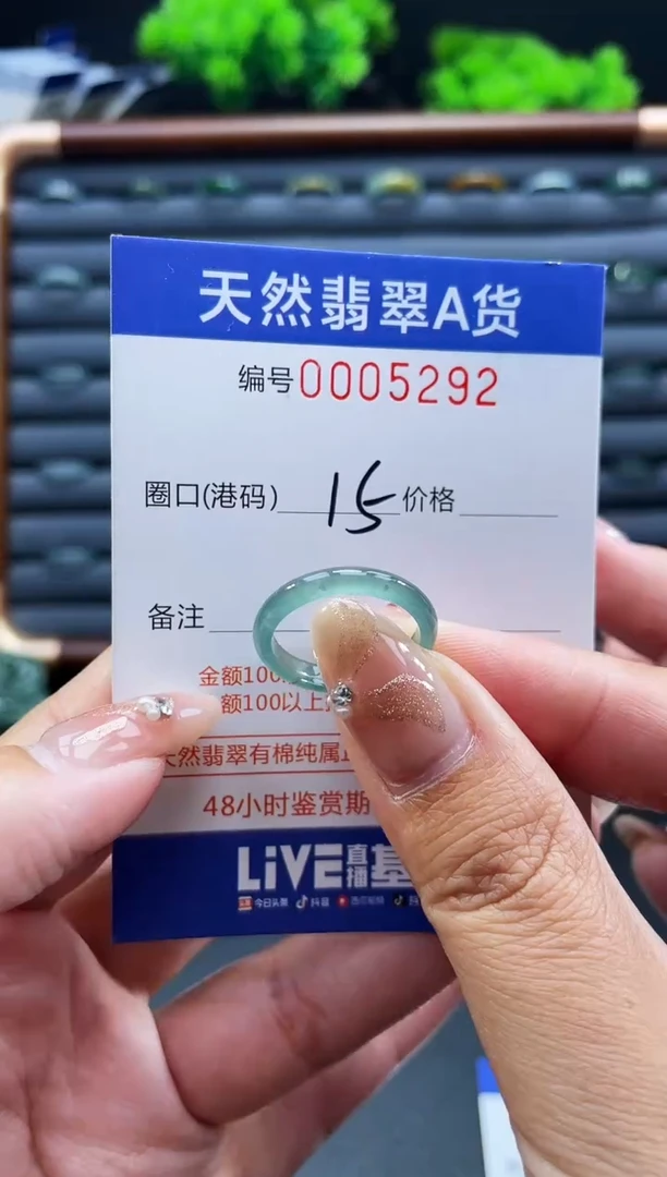 未镶嵌戒指翡翠戒圈