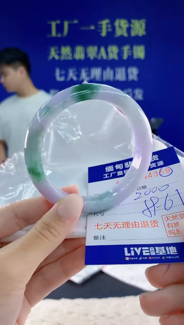 未镶嵌手镯翡翠59