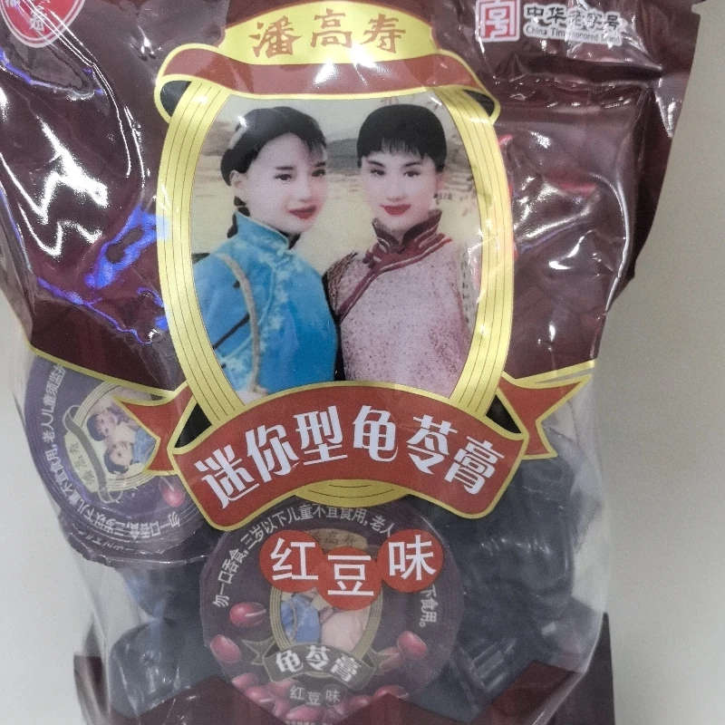 红豆/原味迷你型龟苓膏